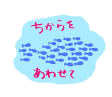 my friends of the sea sticker #1402048