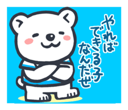 Polar bear boy . sticker #1402814