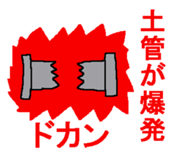 Poor joke sticker sticker #1403397