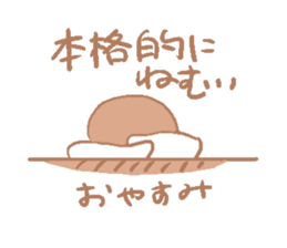 Sticker that adults can use sticker #1403652