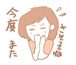 Sticker that adults can use sticker #1403655