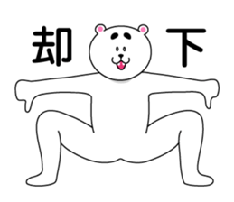 My hourly pay is 850yen! sticker #1403892