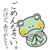 I frog pleasant words. sticker #1406091