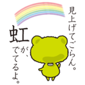 I frog pleasant words. sticker #1406092