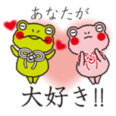 I frog pleasant words. sticker #1406109