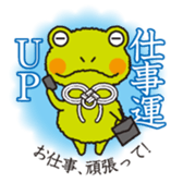 I frog pleasant words. sticker #1406115