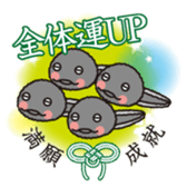 I frog pleasant words. sticker #1406118