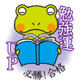 I frog pleasant words. sticker #1406119