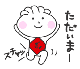 Gyoza Taro sticker #1407337