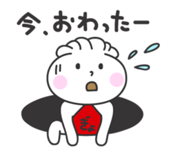 Gyoza Taro sticker #1407338