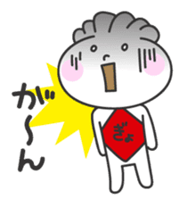 Gyoza Taro sticker #1407349