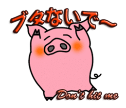 Japanese Animal Joke sticker #1408427