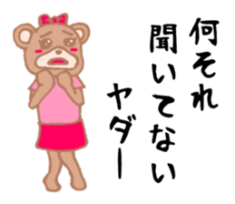 It is an interesting bear sticker #1408572