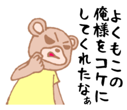 It is an interesting bear sticker #1408581