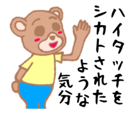 It is an interesting bear sticker #1408582