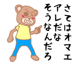 It is an interesting bear sticker #1408587