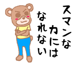 It is an interesting bear sticker #1408589