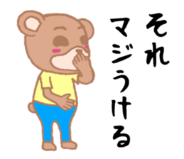 It is an interesting bear sticker #1408600