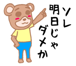 It is an interesting bear sticker #1408603