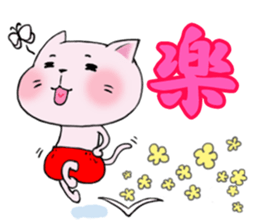 red pants cat sticker #1410613