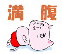 red pants cat sticker #1410645