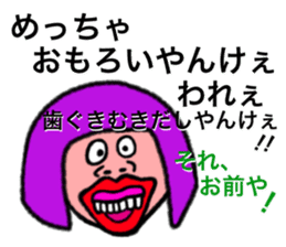 Happy people who speak a Kansai dialect sticker #1410693