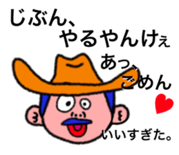 Happy people who speak a Kansai dialect sticker #1410694