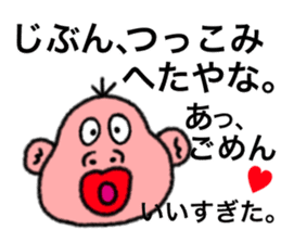 Happy people who speak a Kansai dialect sticker #1410695