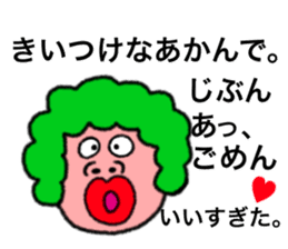 Happy people who speak a Kansai dialect sticker #1410700
