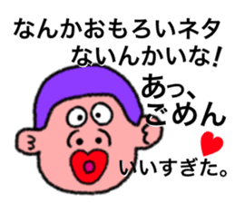 Happy people who speak a Kansai dialect sticker #1410703