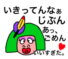 Happy people who speak a Kansai dialect sticker #1410704