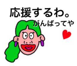 Happy people who speak a Kansai dialect sticker #1410707