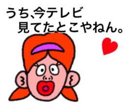 Happy people who speak a Kansai dialect sticker #1410715