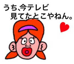 Happy people who speak a Kansai dialect sticker #1410715