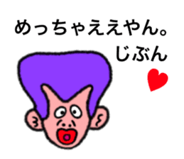 Happy people who speak a Kansai dialect sticker #1410722