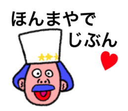 Happy people who speak a Kansai dialect sticker #1410725