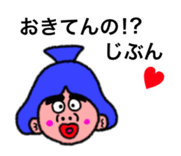 Happy people who speak a Kansai dialect sticker #1410727