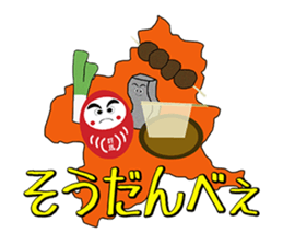 Gunma Prefecture's Dialect Sticker sticker #1411091