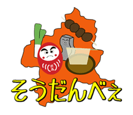 Gunma Prefecture's Dialect Sticker sticker #1411091