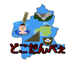 Gunma Prefecture's Dialect Sticker sticker #1411093