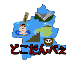 Gunma Prefecture's Dialect Sticker sticker #1411093