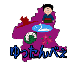 Gunma Prefecture's Dialect Sticker sticker #1411094
