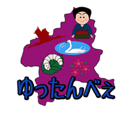 Gunma Prefecture's Dialect Sticker sticker #1411094