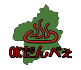 Gunma Prefecture's Dialect Sticker sticker #1411095