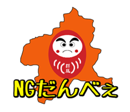Gunma Prefecture's Dialect Sticker sticker #1411096
