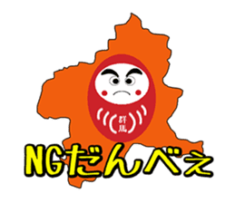 Gunma Prefecture's Dialect Sticker sticker #1411096