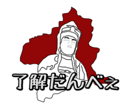 Gunma Prefecture's Dialect Sticker sticker #1411097