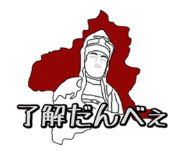 Gunma Prefecture's Dialect Sticker sticker #1411097