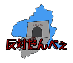 Gunma Prefecture's Dialect Sticker sticker #1411098