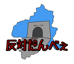 Gunma Prefecture's Dialect Sticker sticker #1411098